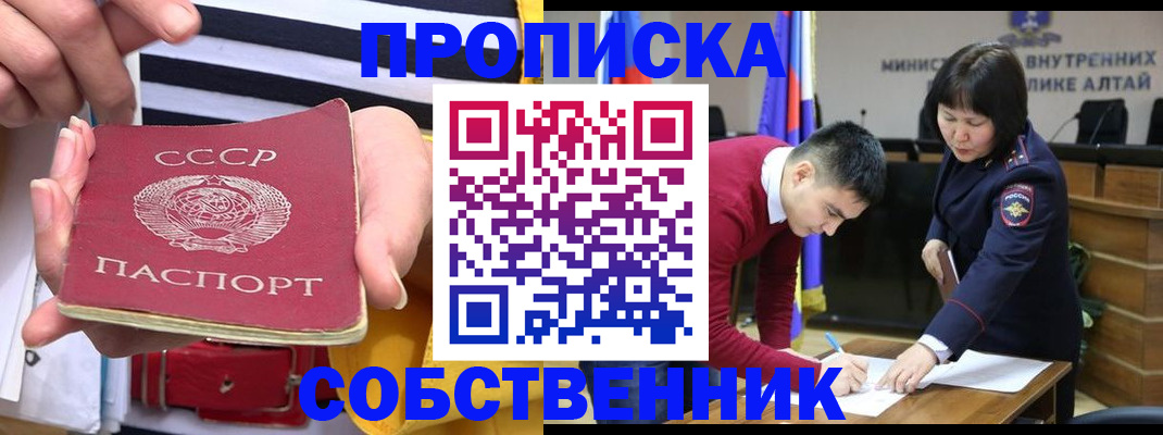 временная регистрация гарантия в Почепе